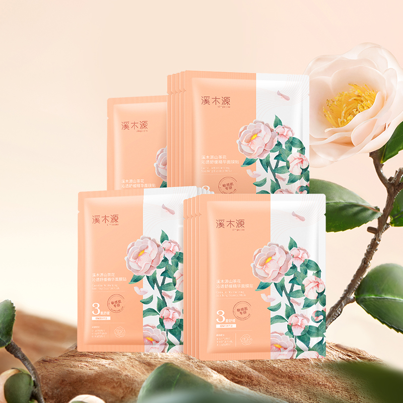 山茶花面膜3.jpg
