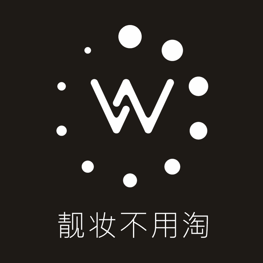 靓妆不用淘