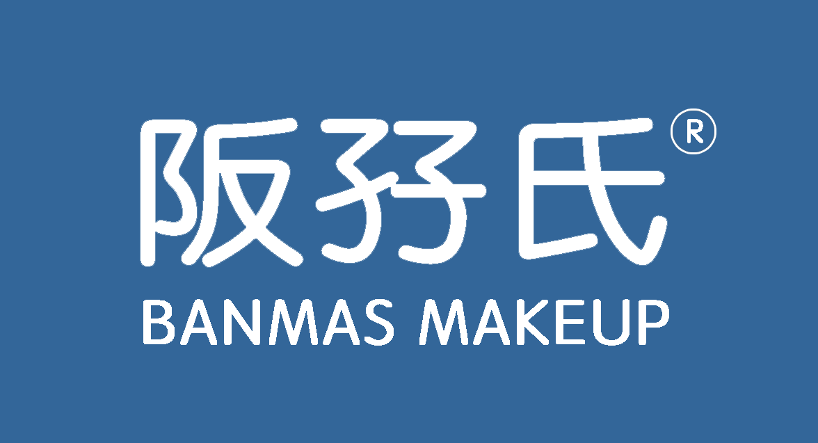 BANMAS阪孖氏 X 广州靓妆不用淘 达成渠道合作