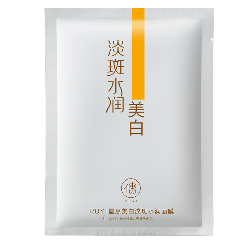 美白淡斑水润面膜-产品图01.png