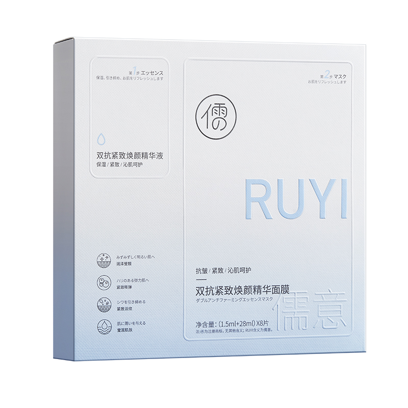 双抗紧致面膜-产品图01.jpg
